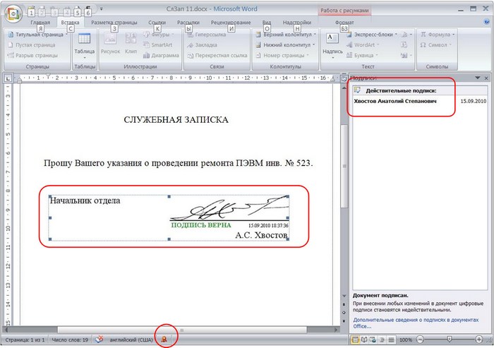 kak-viglyadit-elektronnaya-podpis-im-10