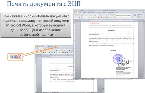 kak-viglyadit-elektronnaya-podpis-im-26