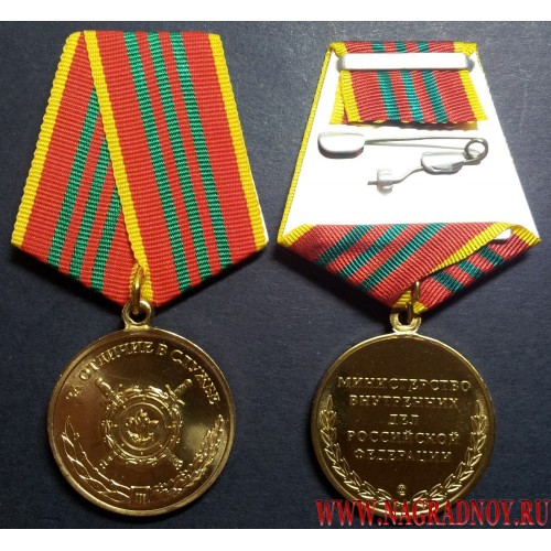 medal-za-vislugu-let-im-13