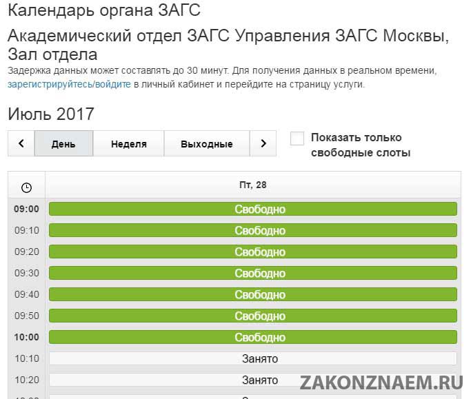 mozhno-li-podat-zayavlenie-v-zags-odnomu-iz-suprugov-im-15