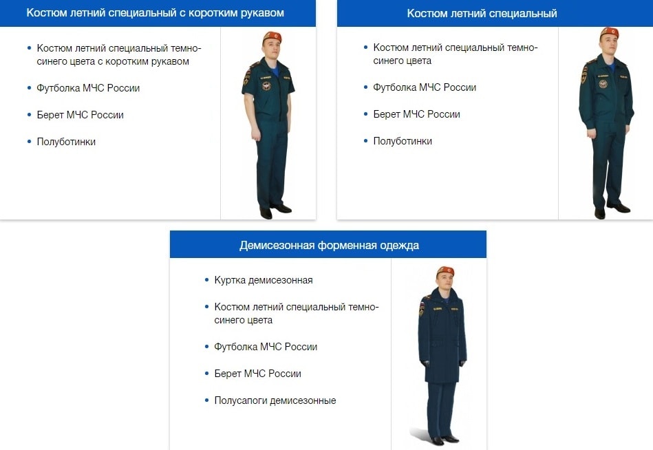 novaya-forma-mchs-2018-im-27