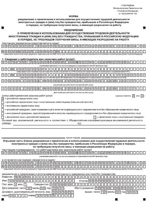 Трудовой договор с иностранцем с рвп образец