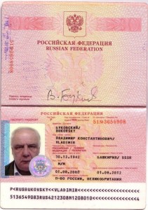 pasport-rf-novogo-obraztsa-im-20