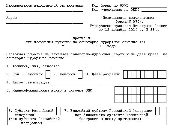 putevki-v-sanatoriy-dlya-pensionerov-tseni-im-21