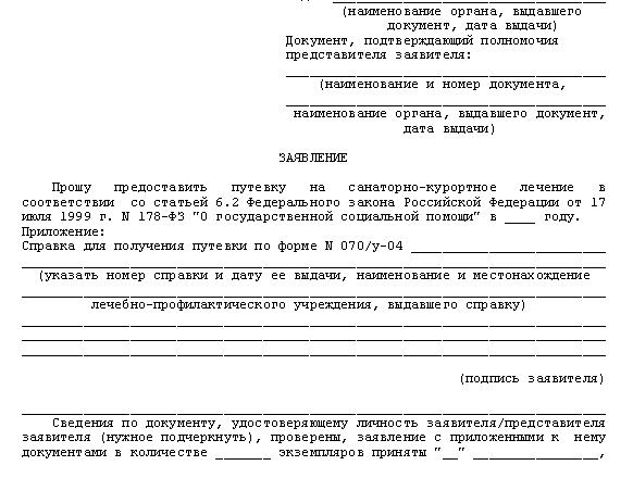 putevki-v-sanatoriy-dlya-pensionerov-tseni-im-9