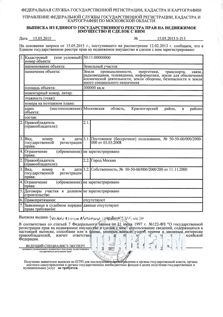 registratsiya-nedvizhimosti-v-moskovskoy-oblasti-im-14