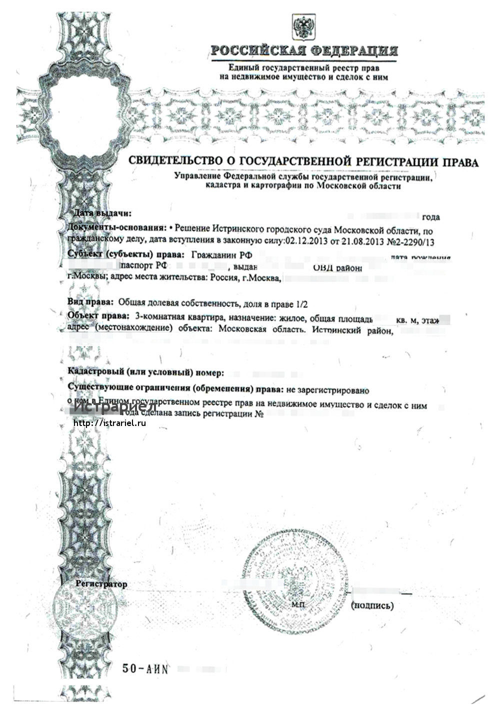 registratsiya-nedvizhimosti-v-moskovskoy-oblasti-im-16