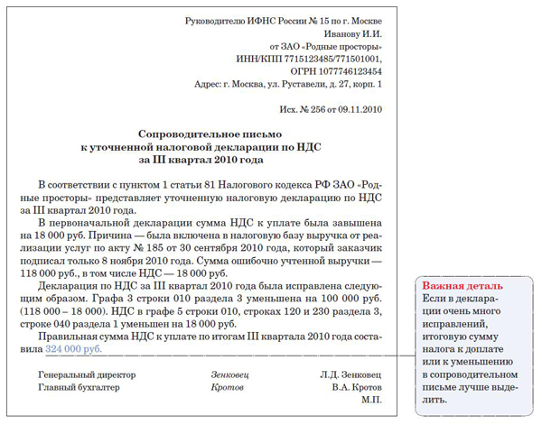 soprovoditelnoe-pismo-v-bank-im-14