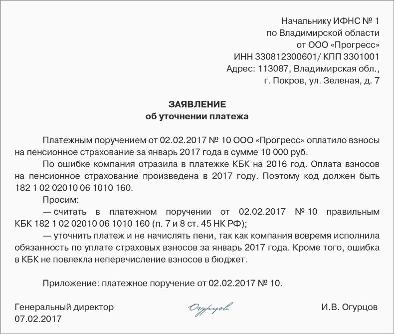 Письмо в налоговую от физ лица образец