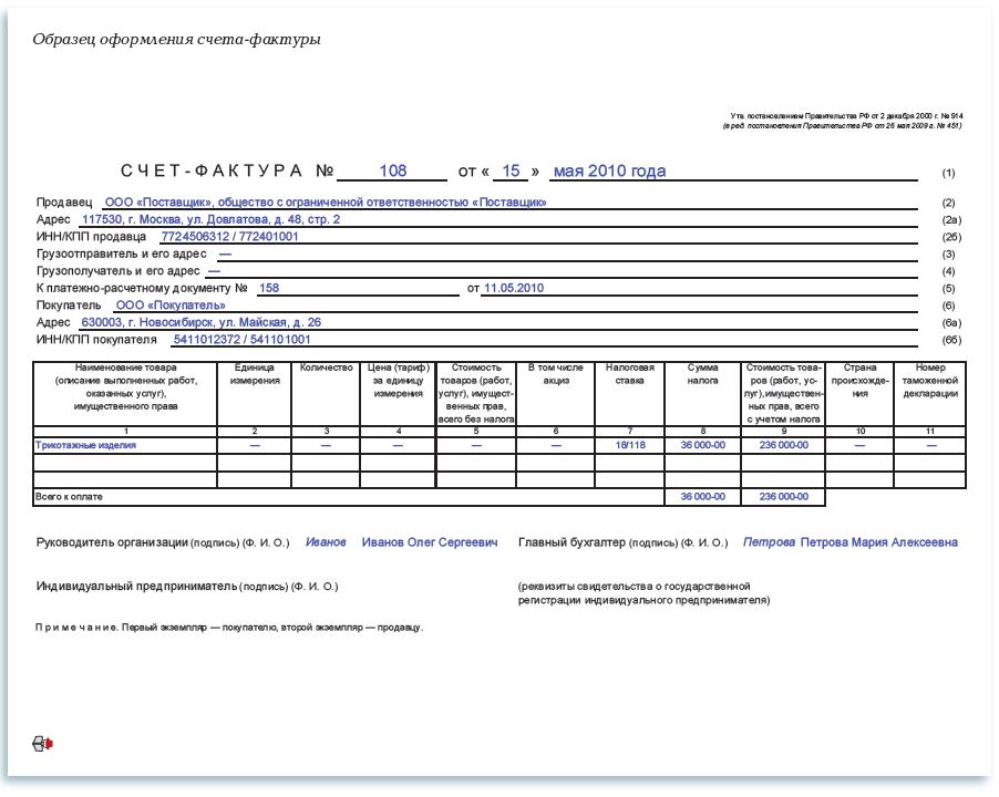 srok-vistavleniya-schet-fakturi-5-dney-kalendarnih-ili-rabochih-im-10