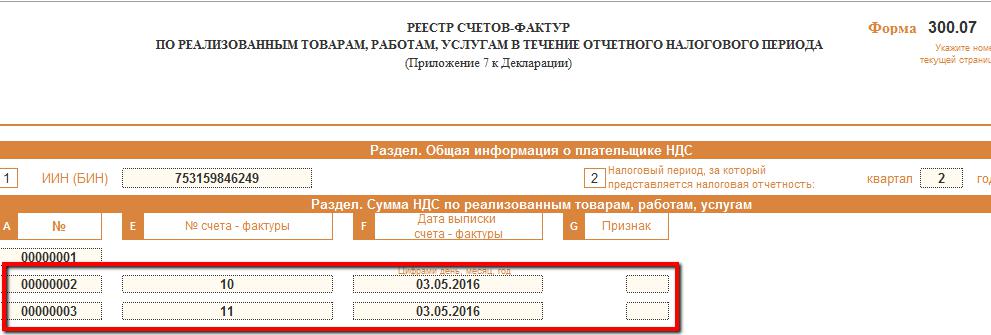 srok-vistavleniya-schet-fakturi-5-dney-kalendarnih-ili-rabochih-im-26