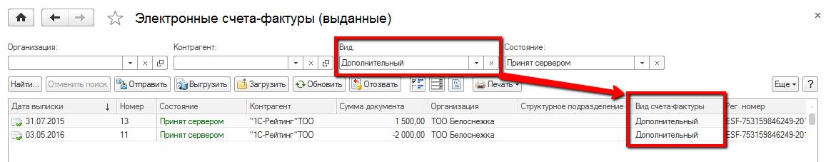 srok-vistavleniya-schet-fakturi-5-dney-kalendarnih-ili-rabochih-im-28