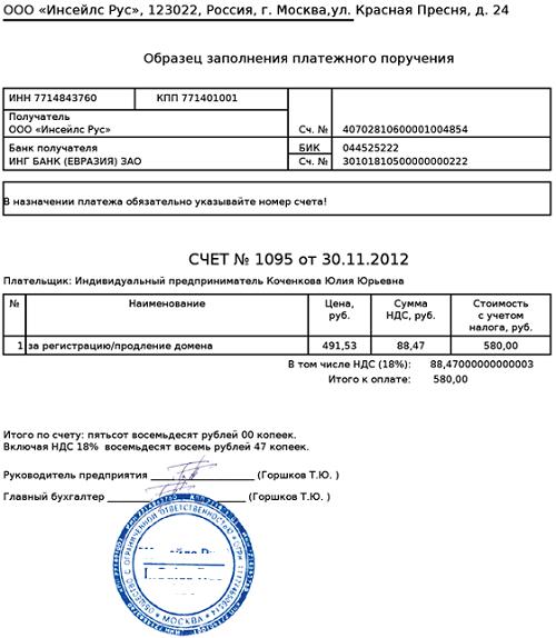 stavitsya-li-pechat-na-schet-fakture-im-11