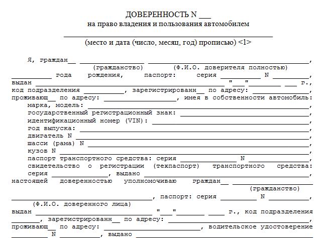 stoimost-generalnoy-doverennosti-u-notariusa-na-avtomobil-im-22