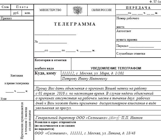 Уведомление виновника дтп о проведении независимой экспертизы