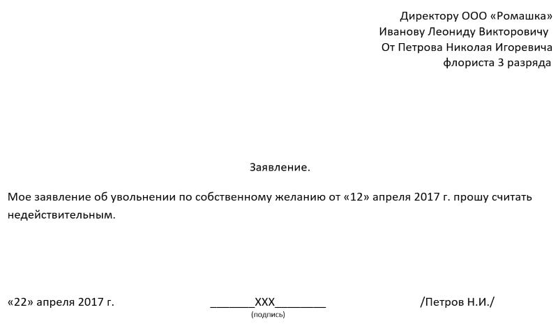 uvolnenie-s-gossluzhbi-po-sobstvennomu-zhelaniyu-im-10