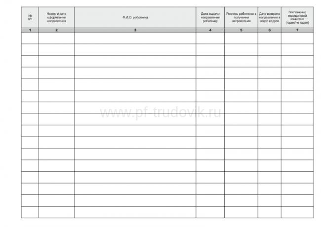 zhurnal-ucheta-vidachi-napravleniy-na-medosmotr-obrazets-im-5