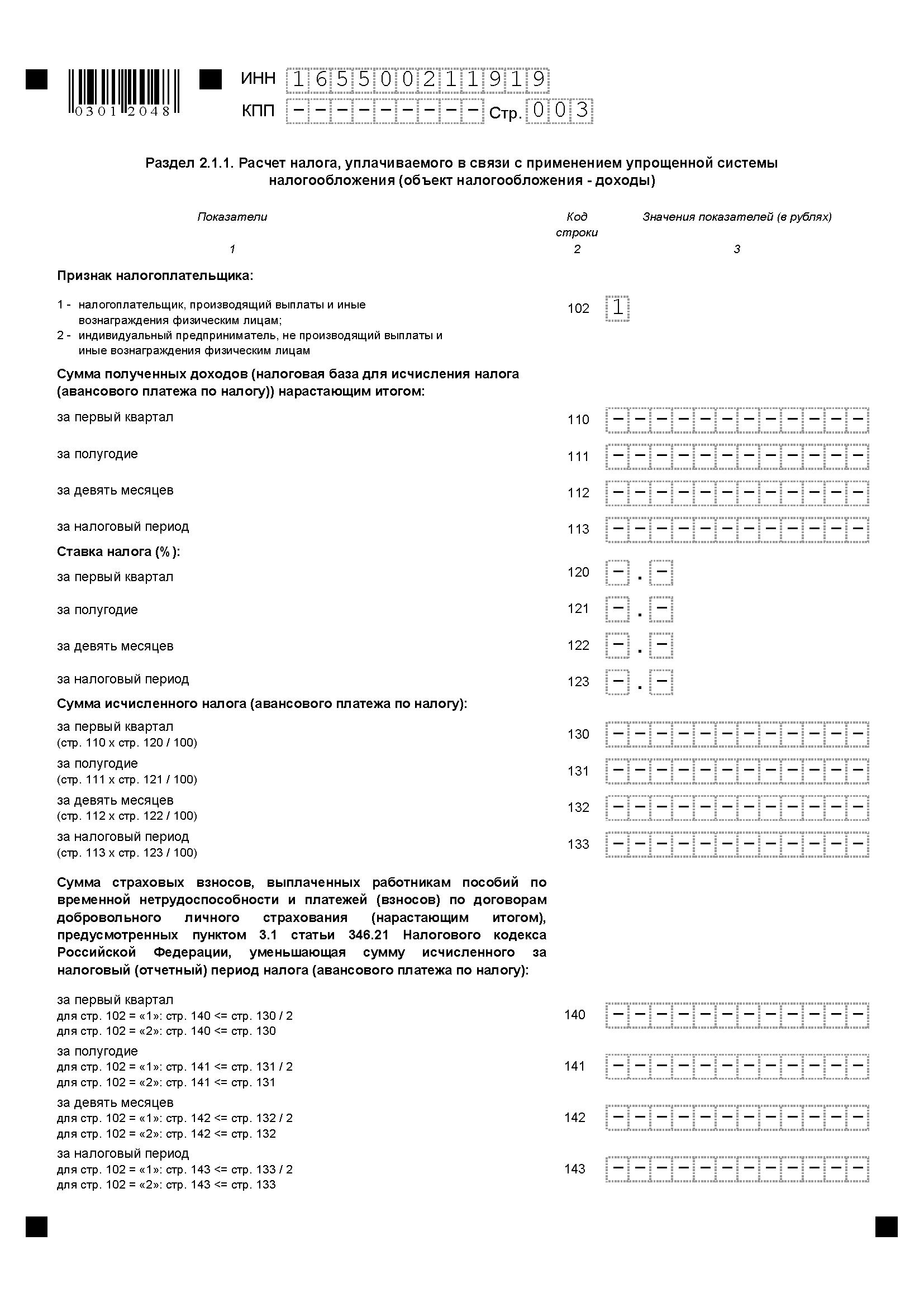 esli-ooo-ne-vedet-deyatelnost-i-ne-sdaet-otchetnost-im-17