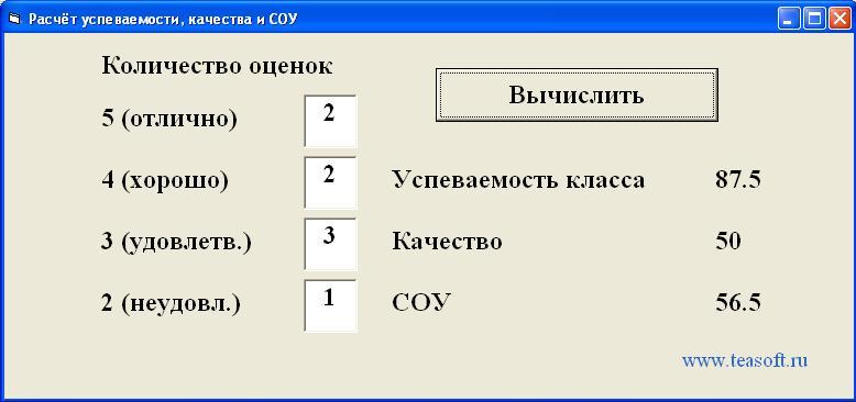 kak-poschitat-protsent-kachestva-im-3