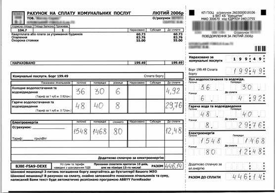 kvitantsii-na-oplatu-kommunalnih-uslug-im-29