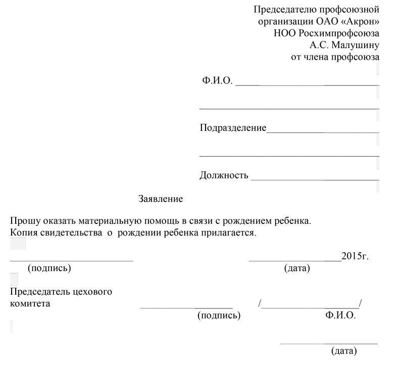 materialnaya-pomosh-v-svyazi-so-smertyu-blizkogo-rodstvennika-2018-im-24