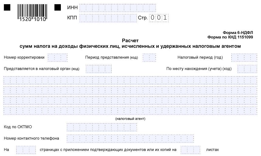 ndfl-s-kompensatsii-za-neispolzovanniy-otpusk-pri-uvolnenii-2018-im-12