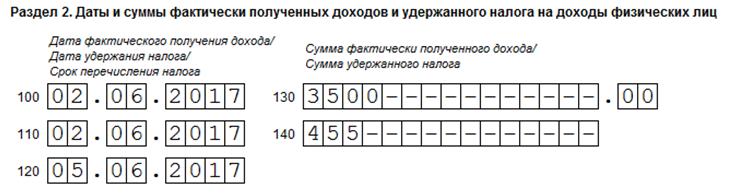 ndfl-s-kompensatsii-za-neispolzovanniy-otpusk-pri-uvolnenii-2018-im-4