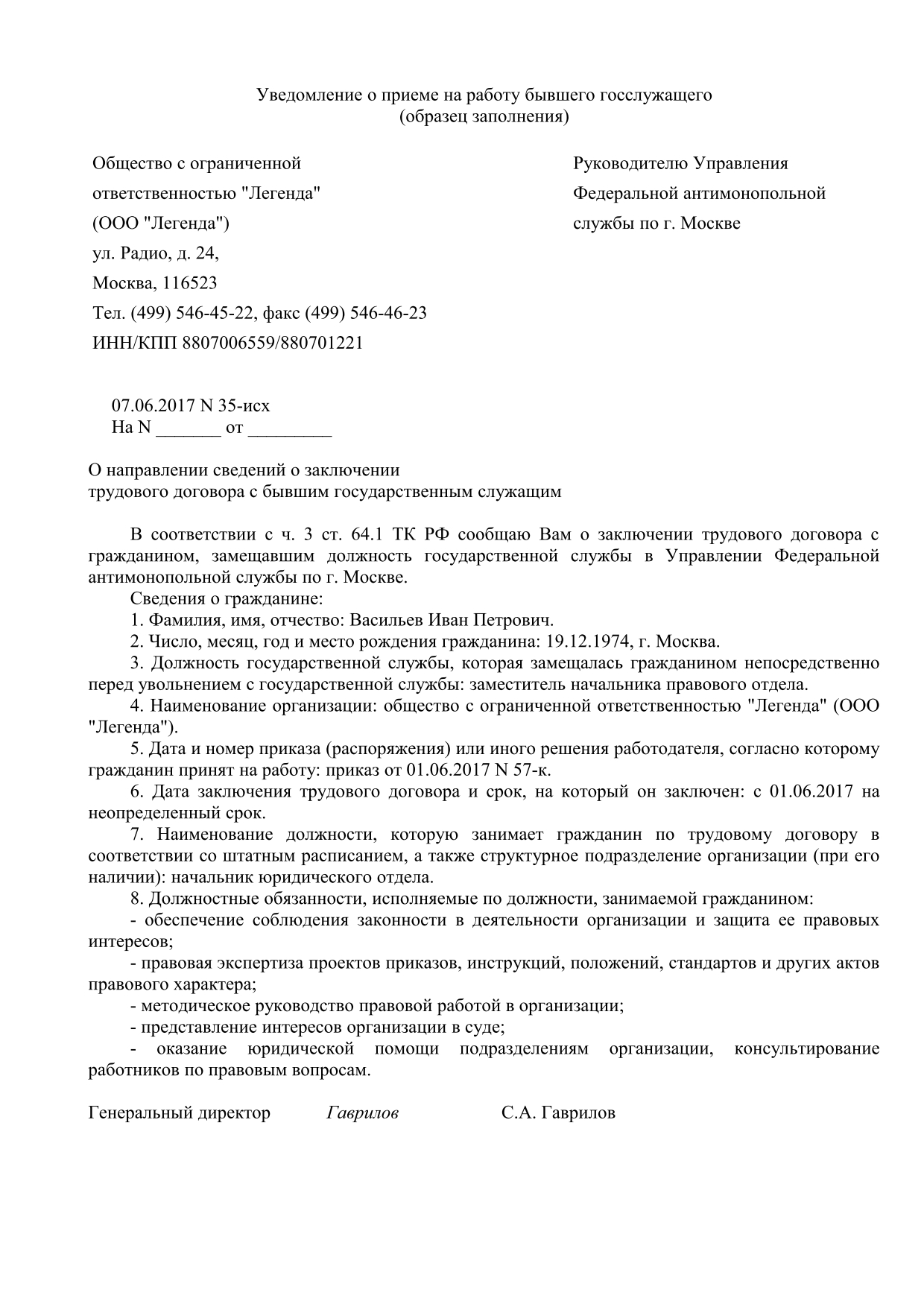 Завод выпустил 720 электрочайников перевыполнив план на 20 процентов