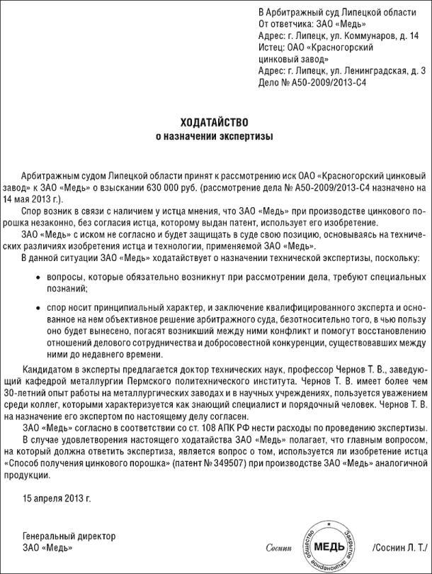 Образец свидетельские показания в суд в письменном виде образец в суд