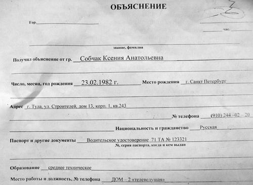 Объяснительная в мвд образец