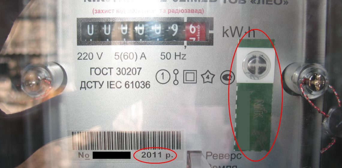 plombi-dlya-schetchikov-elektroenergii-im-3