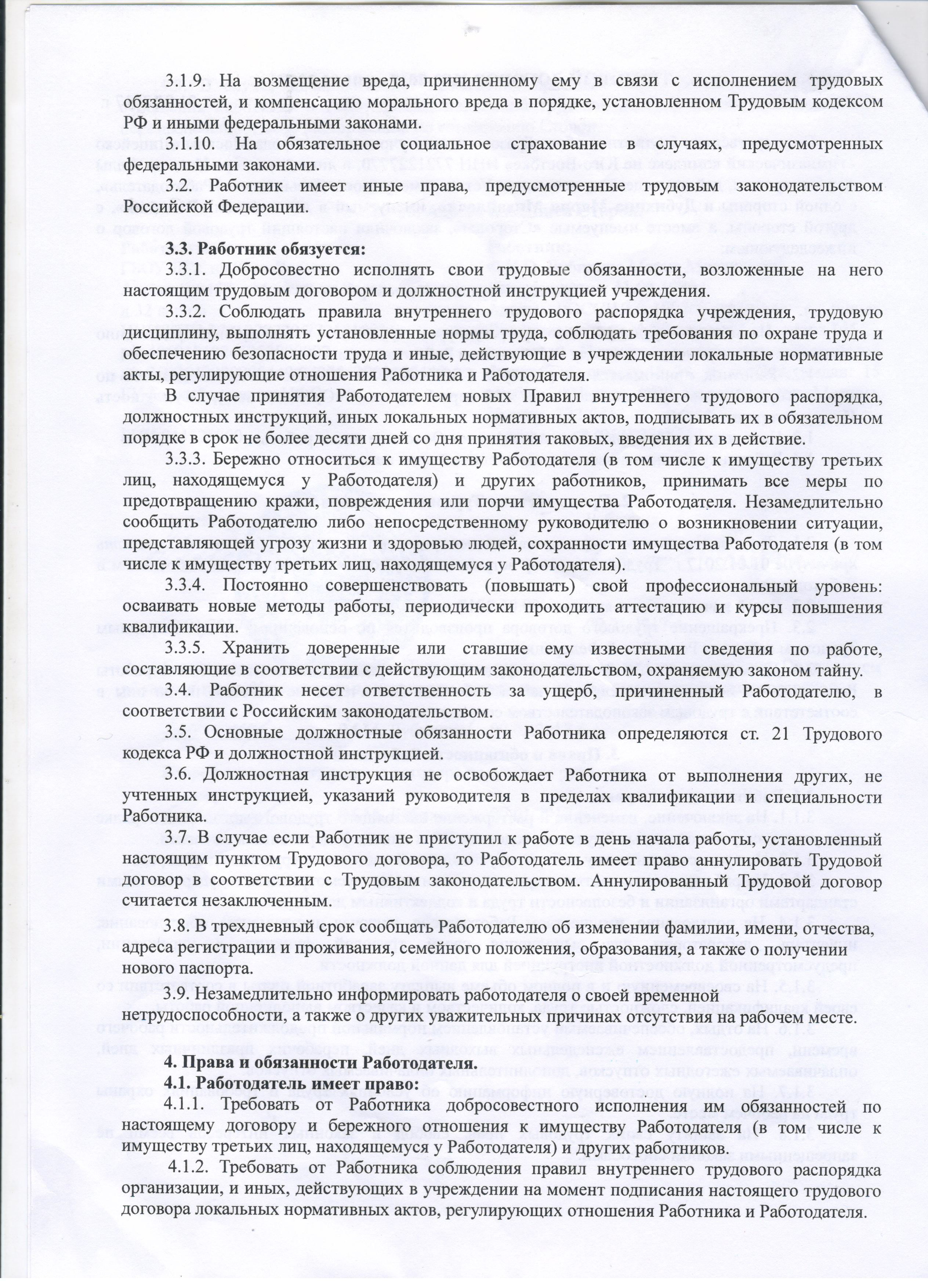 polozhenie-ob-oplate-truda-pedagogicheskih-rabotnikov-v-2018-godu-im-20