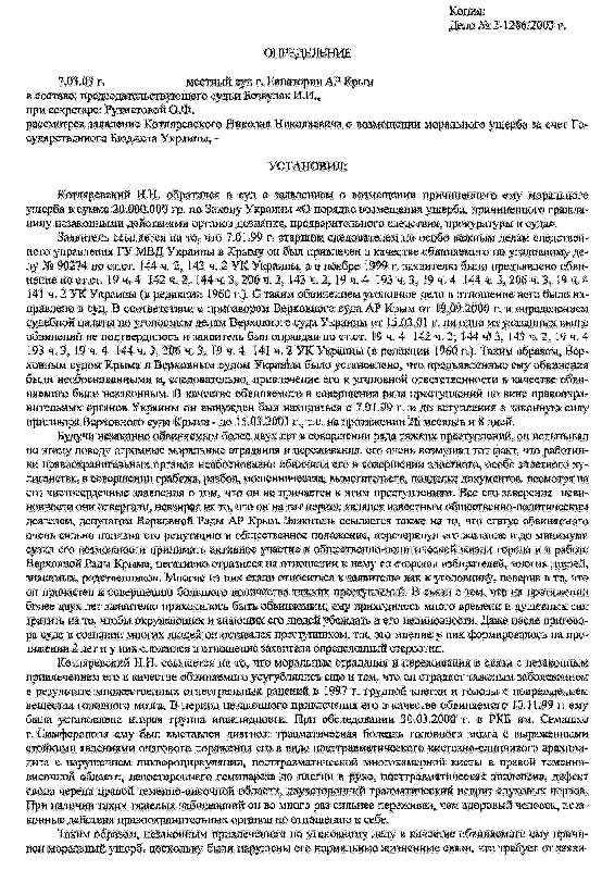 Посмертный эпикриз новорожденного образец