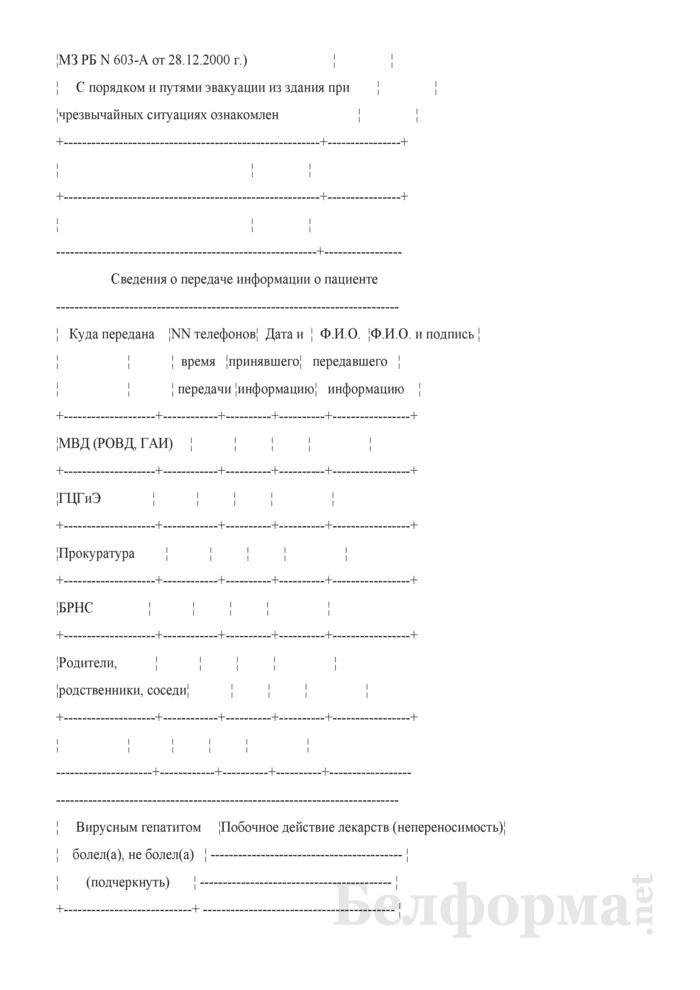 Годовой эпикриз диспансерного больного образец