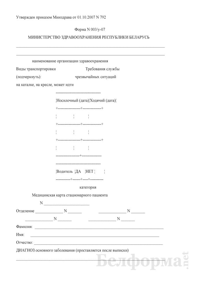 posmertniy-epikriz-obrazets-napisaniya-im-26