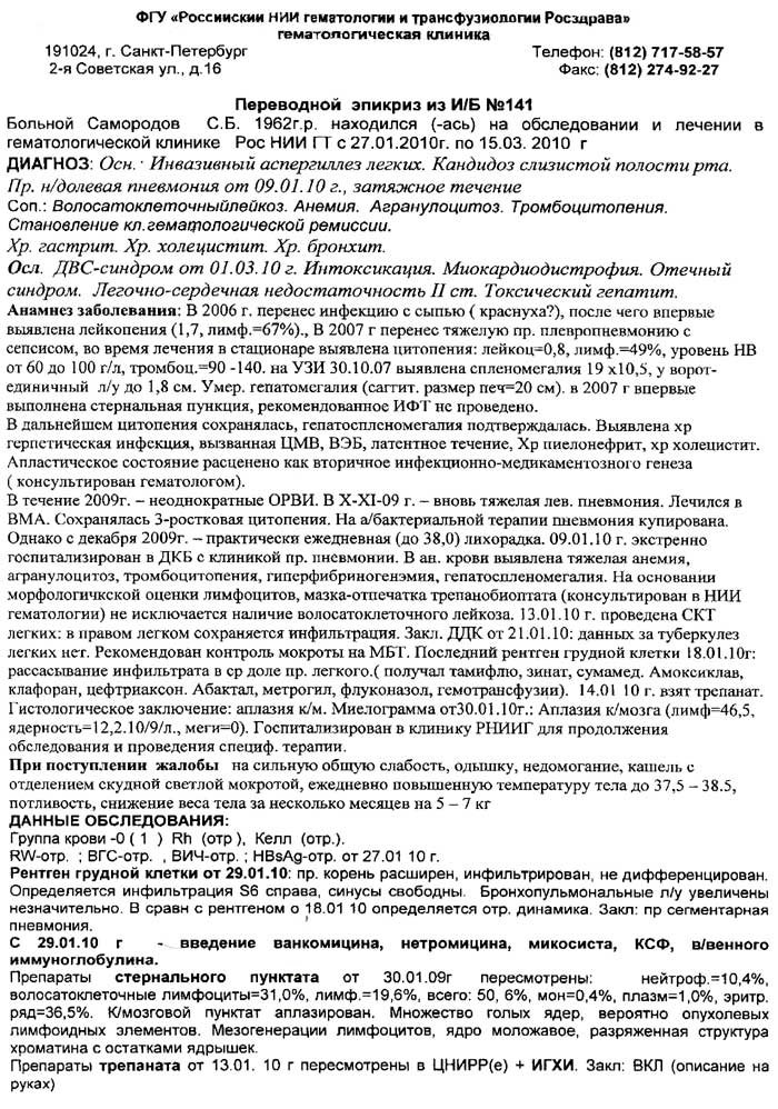 Как писать посмертный эпикриз образец в амбулаторной карте