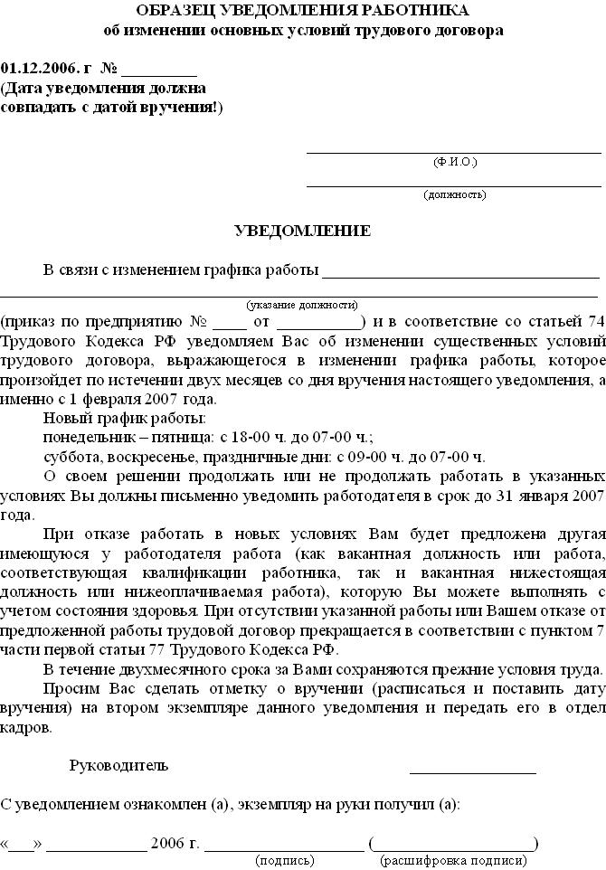 prikaz-ob-izmenenii-oplati-truda-obrazets-im-21