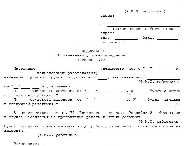 prikaz-ob-izmenenii-oplati-truda-obrazets-im-8