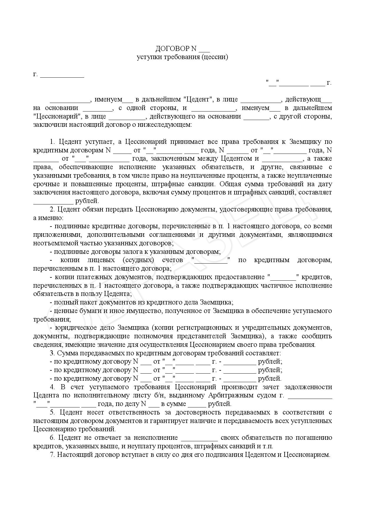 protokol-raznoglasiy-k-dopolnitelnomu-soglasheniyu-obrazets-im-20