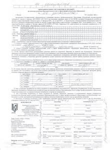 protokol-raznoglasiy-k-dopolnitelnomu-soglasheniyu-obrazets-im-39