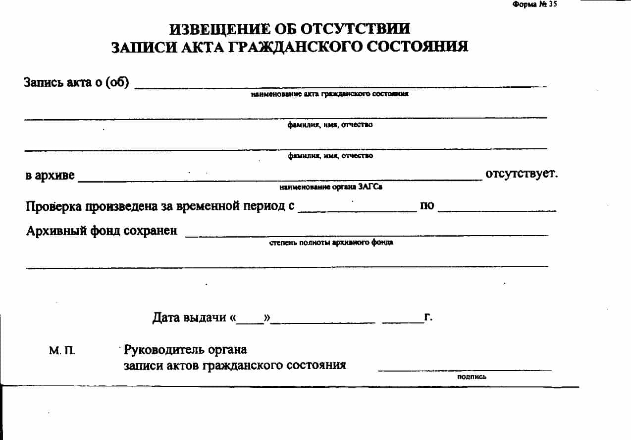 Справка о семейном положении образец