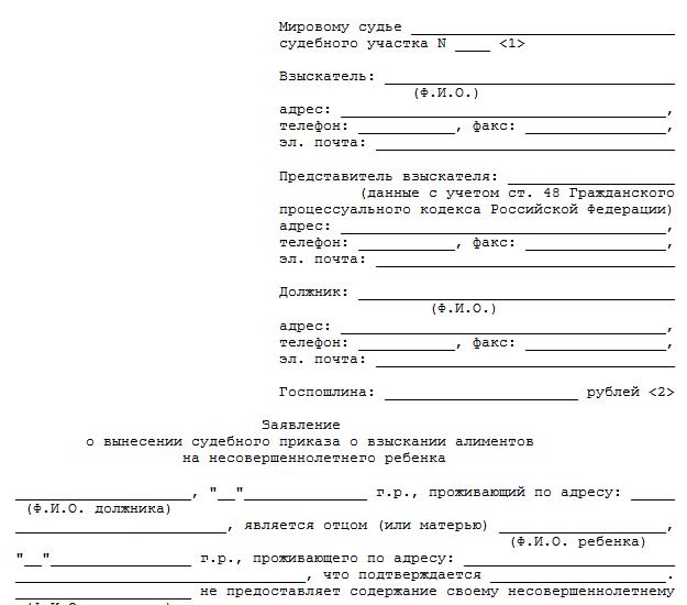 sudebniy-prikaz-o-vziskanii-alimentov-esli-est-drugie-deti-im-4