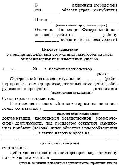 Устав поликлиники образец