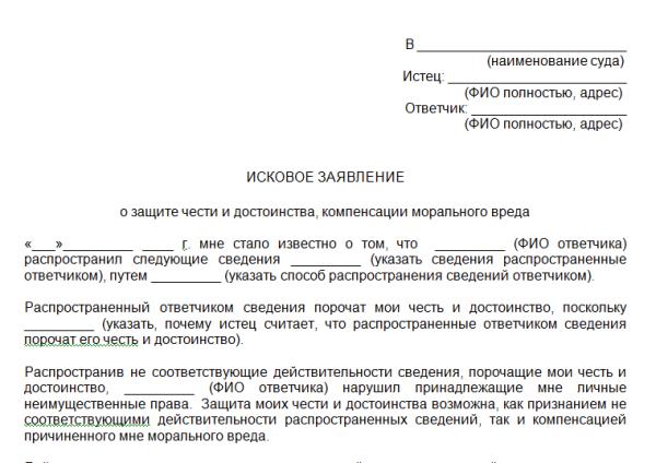 zhaloba-na-vracha-polikliniki-obrazets-im-20