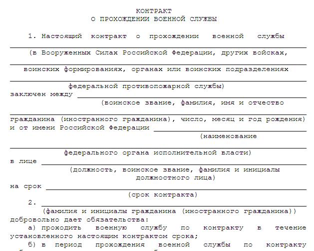 harakteristika-dlya-voenkomata-s-mesta-uchebi-obrazets-im-7