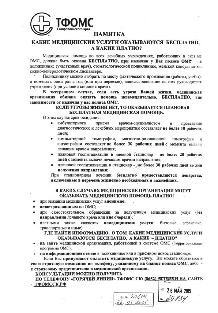 kak-sdelat-zapros-v-arhiv-dlya-podtverzhdeniya-trudovogo-stazha-obrazets-im-3