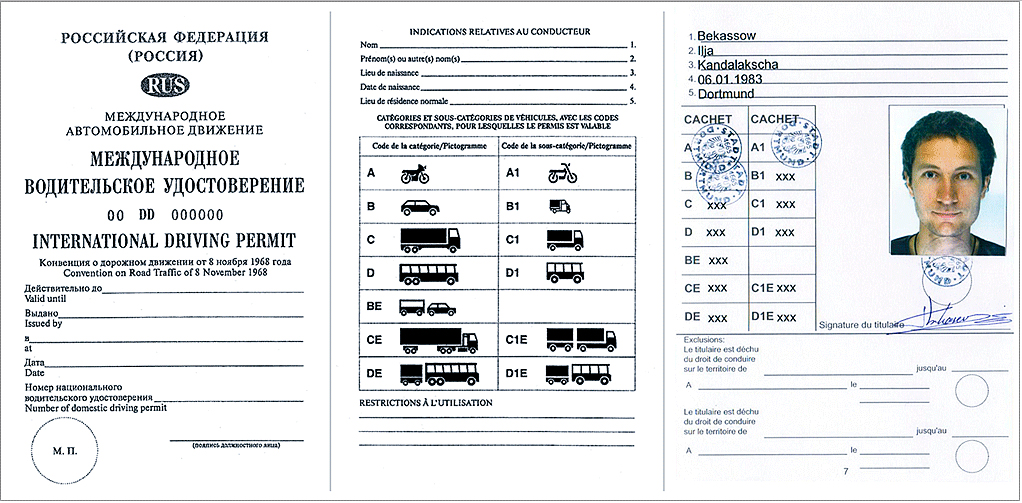 mezhdunarodnoe-voditelskoe-udostoverenie-2018-im-17