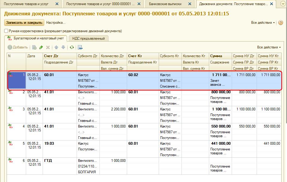 nds-sverhu-i-nds-v-tom-chisle-v-chem-raznitsa-im-11