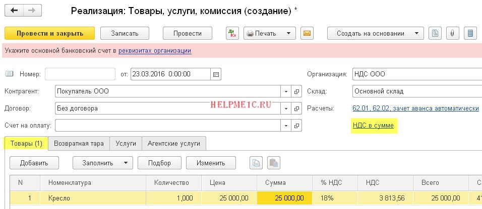 nds-sverhu-i-nds-v-tom-chisle-v-chem-raznitsa-im-25