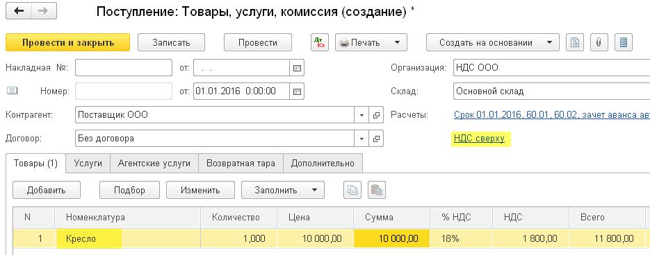 nds-sverhu-i-nds-v-tom-chisle-v-chem-raznitsa-im-28